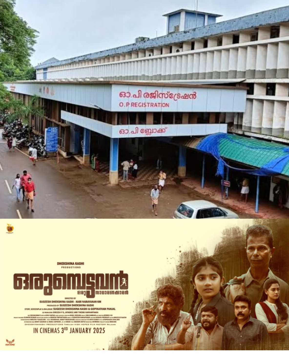 കോട്ടയം ഗവൺമെന്റ് മെഡിക്കൽ കോളജിലെ ഗൈനക്കോളജി വിഭാഗത്തിലേക്ക് ബേബി ഷിഫ്റ്റിങ്ങ് ട്രോളി (നിയോനേറ്റൽ ട്രാൻസ്‌പോർട്ട്) വിതരണം ചെയ്യുന്നതിന് ക്വട്ടേഷൻ ക്ഷണിച്ചു.