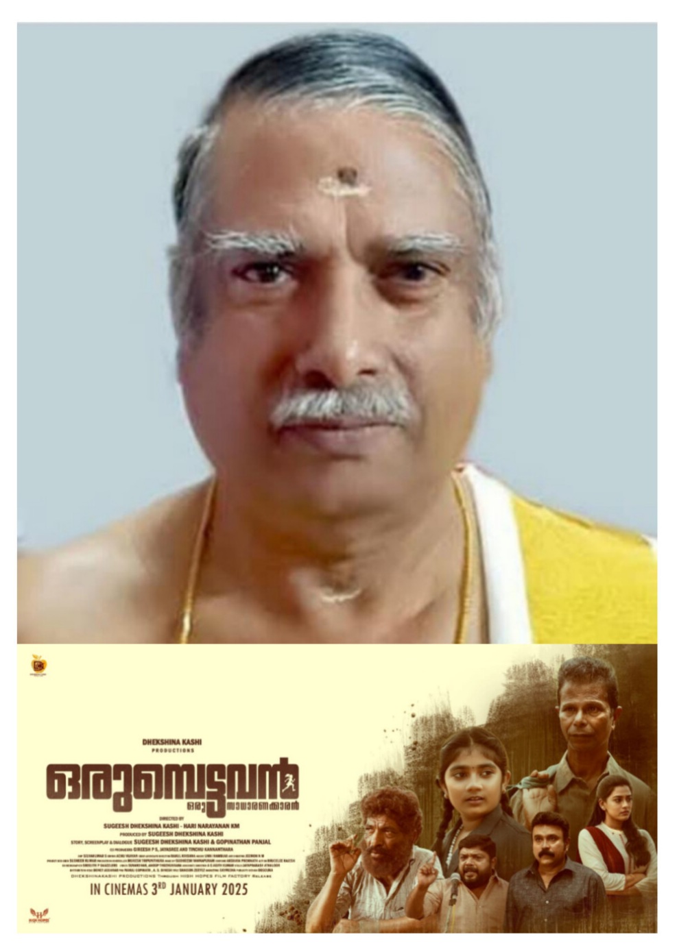 *ശബരിമല മകരവിളക്ക് ഉത്സവം - തൃക്കേട്ട നാൾ രാജ രാജ വർമ്മ പന്തളം കൊട്ടാരം രാജപ്രതിനിധി*