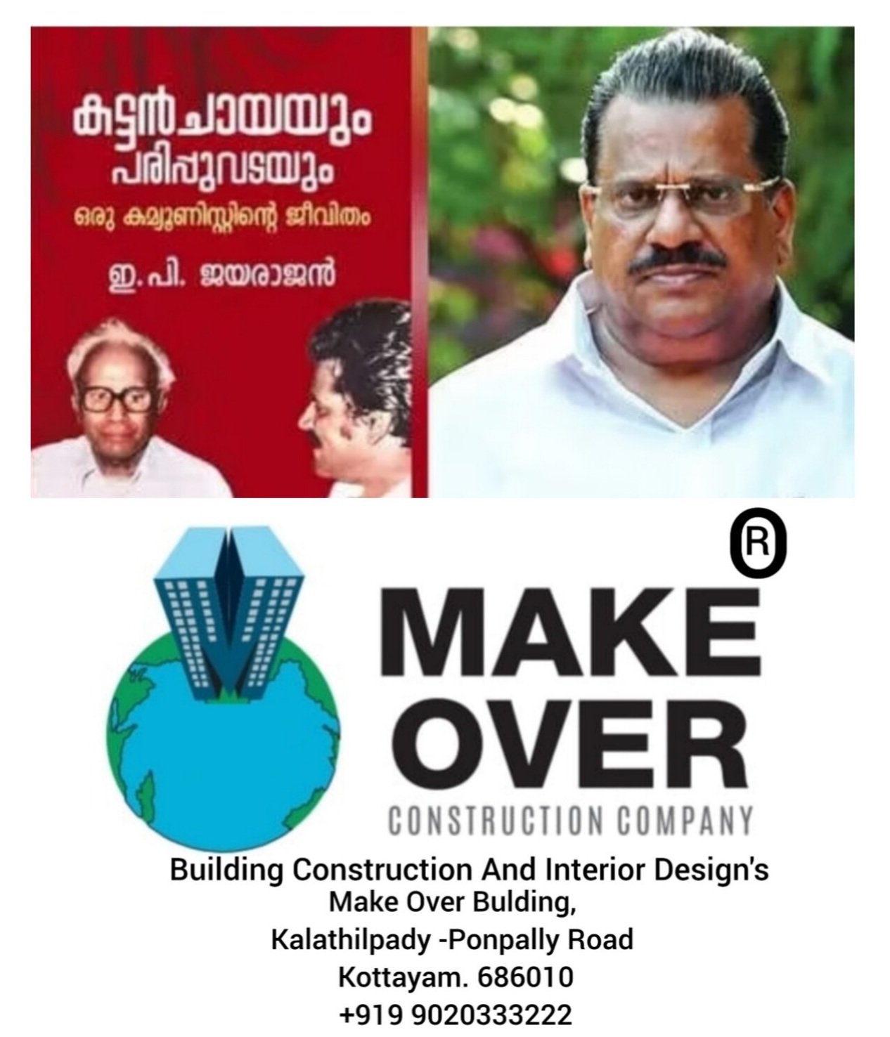 *മുൻ എല്‍.ഡി.എഫ് കണ്‍വീനറും സി.പി.എം കേന്ദ്രകമ്മിറ്റി അംഗവുമായ ഇ.പി. ജയരാജന്റെ ആത്മകഥാ വിവാദത്തില്‍ കോട്ടയം എസ്.പിയുടെ അന്വേഷണ റിപ്പോർട്ട് പുറത്തുവന്നു.*