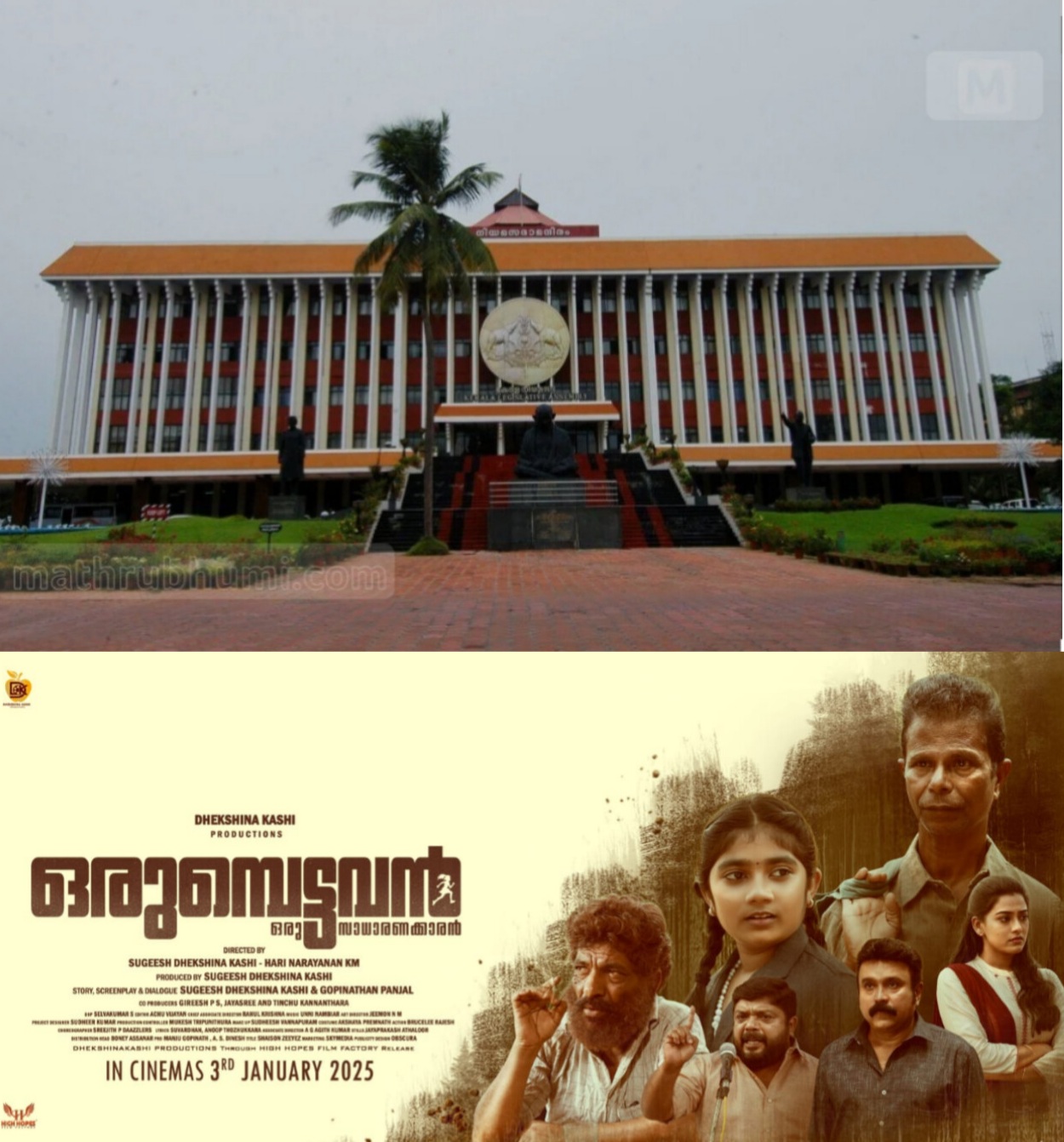 *കേരള നിയമസഭയുടെ 13-ാം സമ്മേളനം 17 മുതല്‍ വിളിച്ചു ചേർക്കണമെന്ന് ഗവർണറോട് ശുപാർശ ചെയ്യാൻ മന്ത്രിസഭാ യോഗം തീരുമാനിച്ചു.*