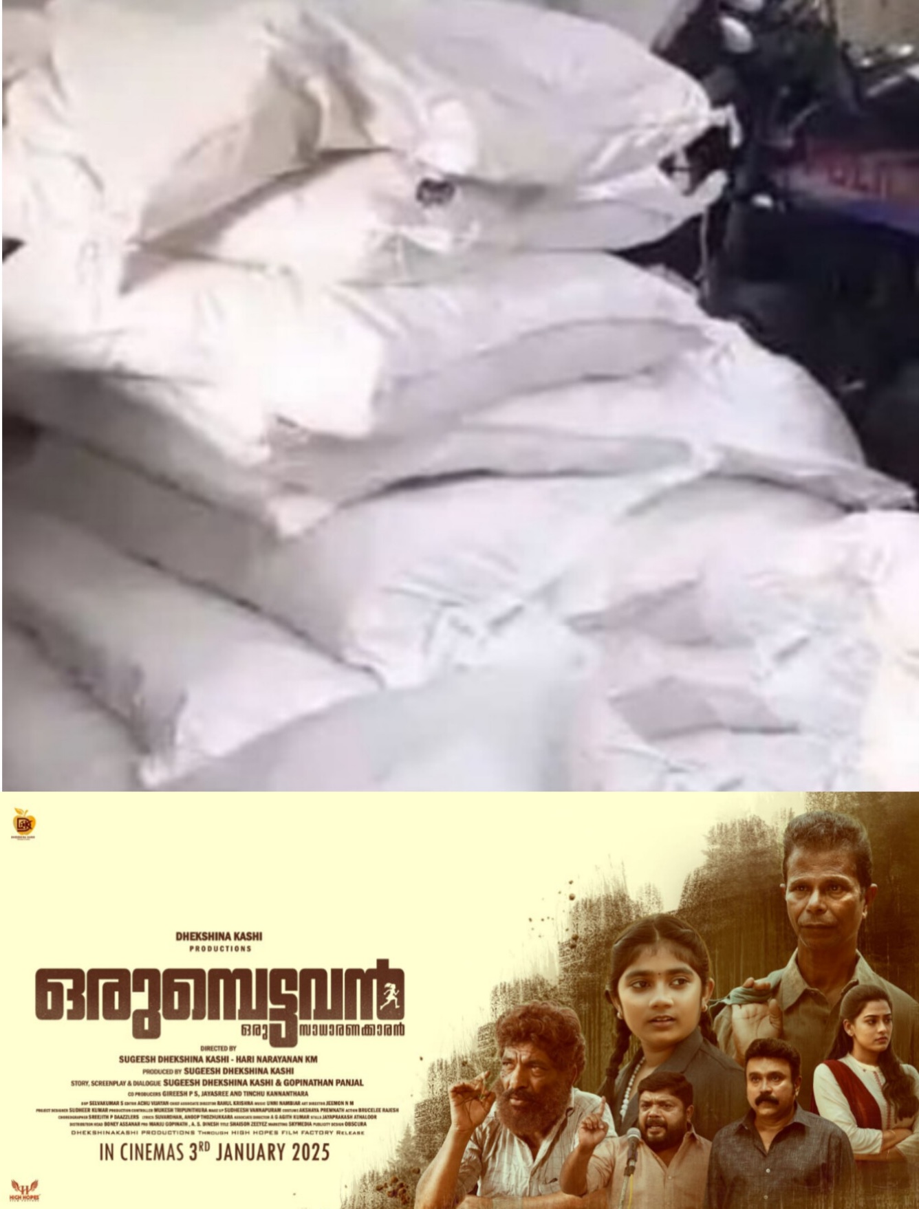 *ചേർത്തലയിൽ 29,250 പായ്ക്കറ്റ് നിരോധിത പുകയില ഉൽപന്നങ്ങൾ പിടികൂടി*